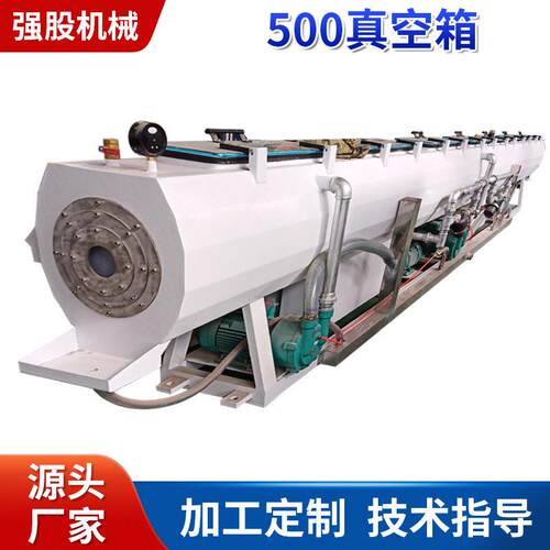 PVC电力管材挤出生产线冷却定型箱PE复合管材挤出机生产设备水箱