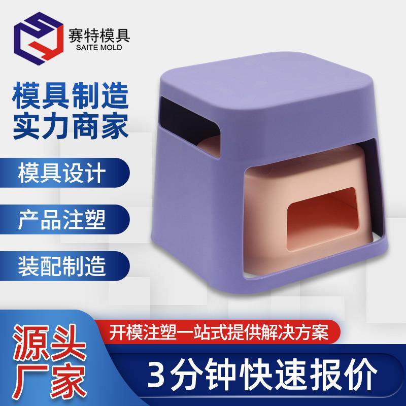 注塑模具厂家加工生产各式儿童椅子模具凳椅配件塑料模具,橡塑材料及制品,泡沫塑料模型/模具,淘宝优惠券,粉丝福利购,淘宝优惠卷