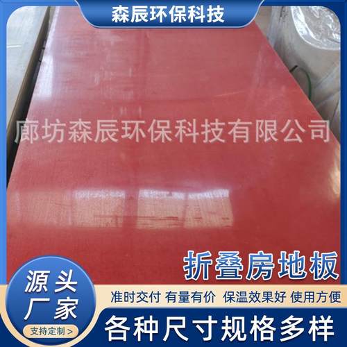 玻镁板复合板集装箱房地板阻燃防火集成房屋专用a1级防火玻镁板