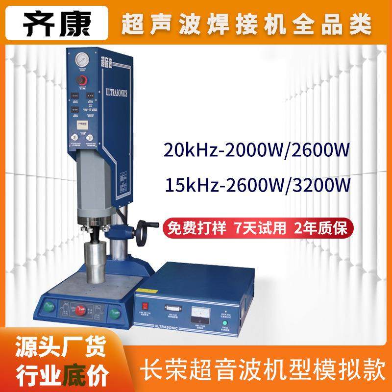 中山超声波15K塑料焊接机中山超音波生产厂家中山超声波模具工厂,五金/工具,塑焊机,淘宝优惠券,粉丝福利购,淘宝优惠卷