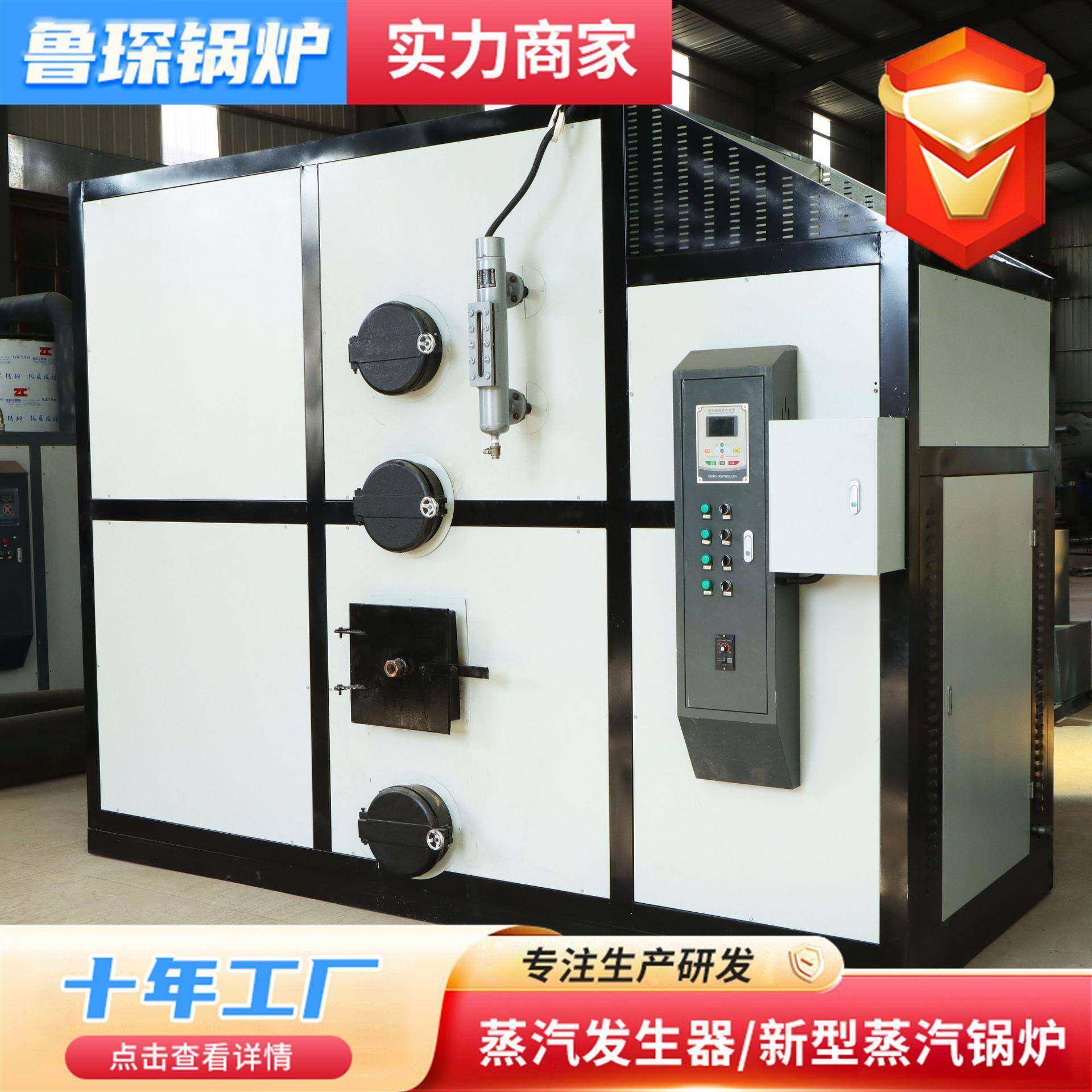 0.5吨生物质蒸汽锅炉全自动燃气燃油蒸汽发生器工业取暖热水锅炉,机械设备,锅炉,淘宝优惠券,粉丝福利购,淘宝优惠卷