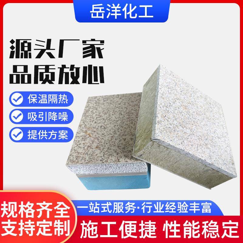 外墙保温装饰一体板厂家夹芯板真石漆陶瓷结构保温一体板加工