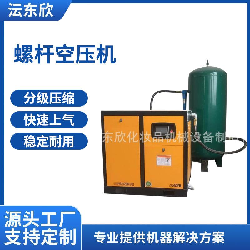广州螺杆式空压机工业级变频压缩机食品医药无油润滑空气压缩机