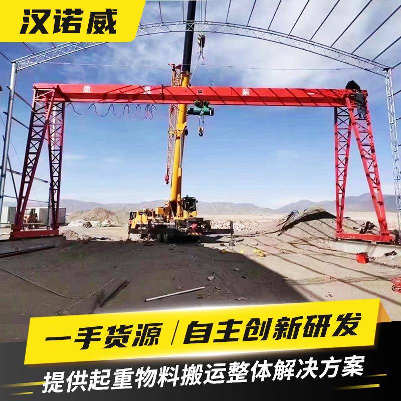 上包下花龙门吊工厂车间20吨门式起重机20米门式天车单梁龙门吊可