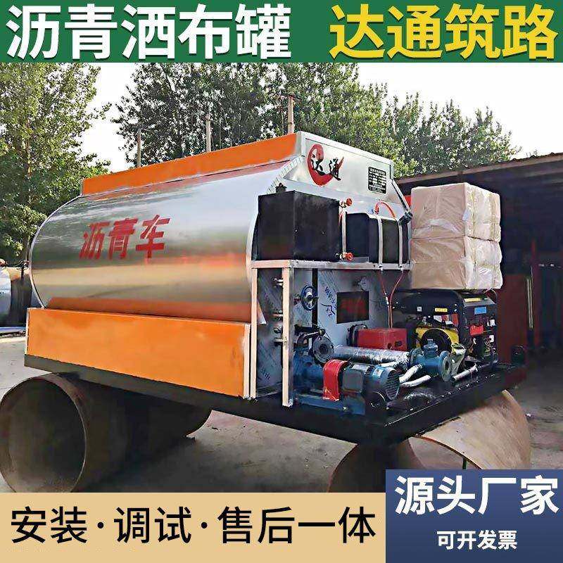 沥青洒布车洒布罐牵引智能6吨8方公路大型橡胶热乳化沥青撒布罐部,五金/工具,筑路机械,淘宝优惠券,粉丝福利购,淘宝优惠卷