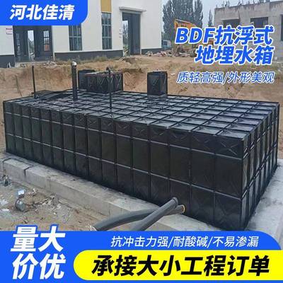 BDF地埋水箱箱泵一体化储水箱长方体保温水箱装配组合式地埋水箱