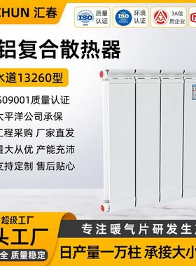 铜铝复合暖气片TLF13260铜铝双管道暖气片家用工程暖气片厂家