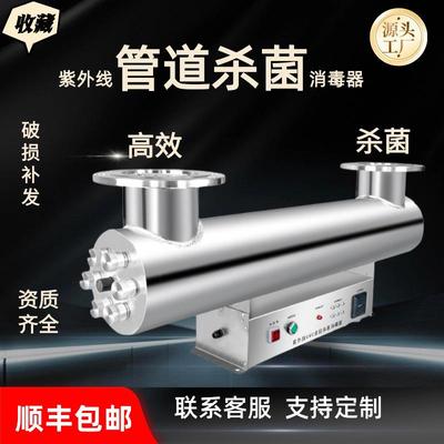 管道式紫外线消毒器水处理设备过流式水箱中压明渠式紫外线杀菌器