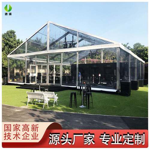 速派中小型透明铝合金篷房户外活动展销会议演出帐篷厂家直供