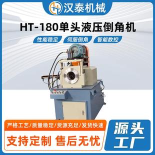 180液压单头倒角机圆管去毛刺机不锈钢圆棒打中心孔平头坡口机