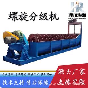 大型螺旋分级机矿用选洗尾矿镂空叶片砂石料分选脱泥槽式洗砂机