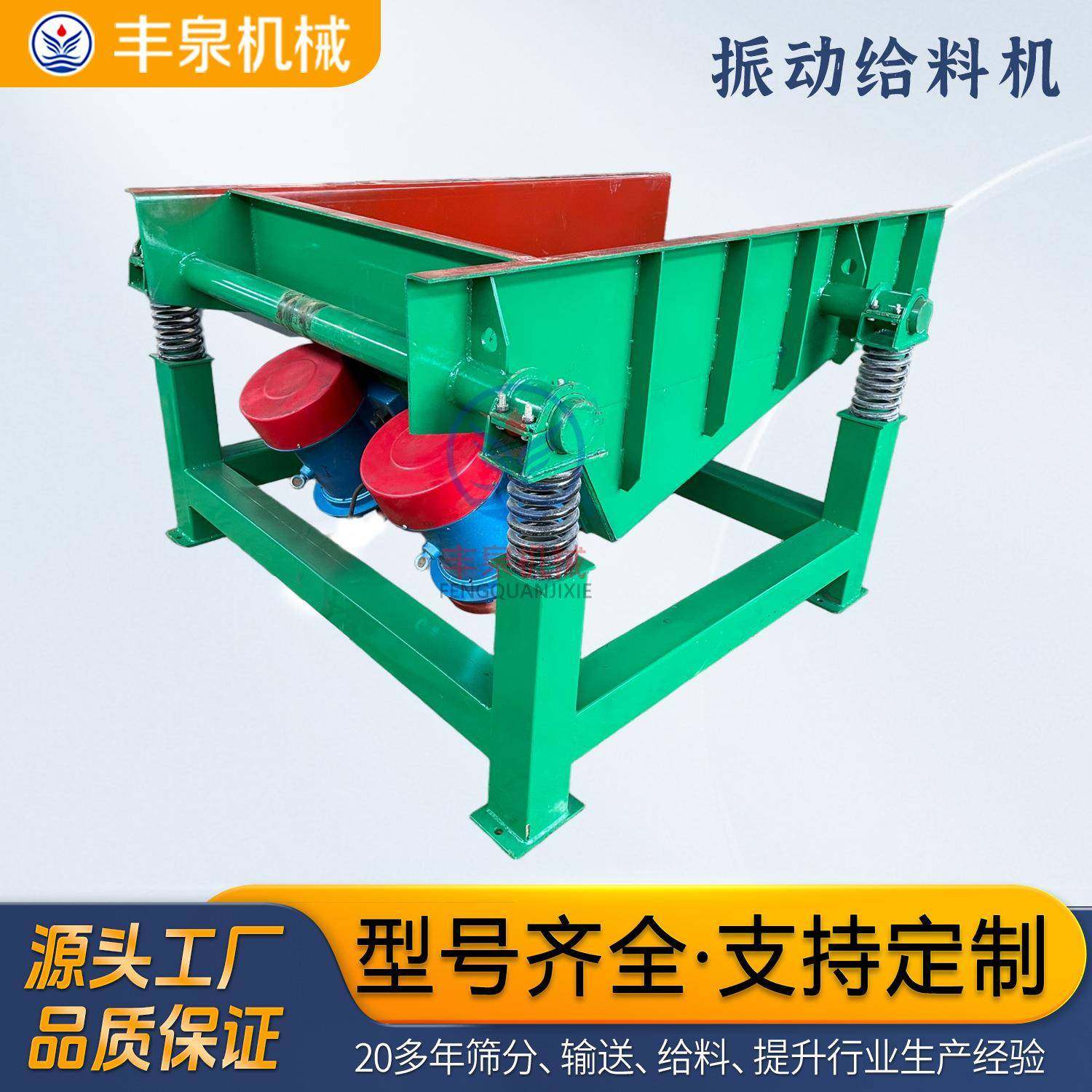 振动给料机小型喂料机不锈钢碳钢食粉大型直线震动器振动输送机