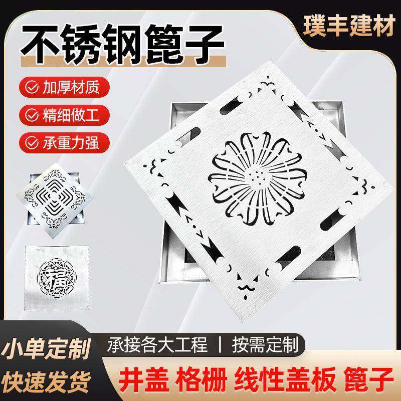 不锈钢地漏庭院下水道排水沟盖板装饰井盖方形201带外框雨水篦子,基础建材,排水沟槽/盖板,淘宝优惠券,粉丝福利购,淘宝优惠卷