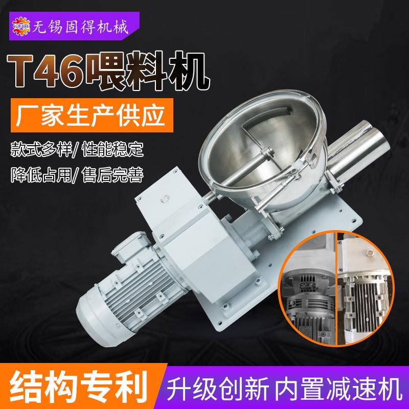 厂家生产供应T20喂料机粉末颗粒片状料喂料双螺旋T20喂料机