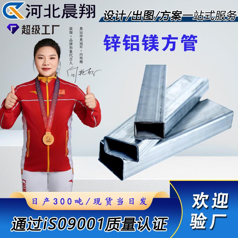 锌铝镁方管S350gd275克光伏支架矩形管厂家立柱阳光房方矩管