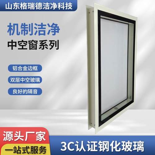 中空洁净窗双层钢化玻璃窗无尘净化车间洁净室雾化玻璃固定观察窗