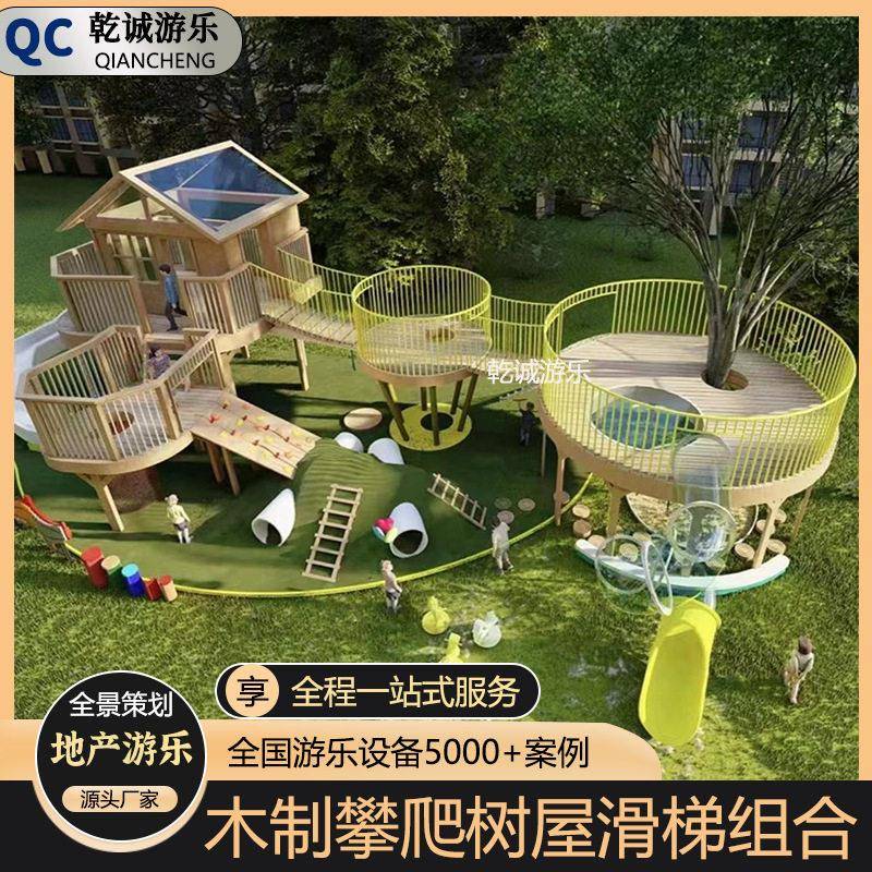 大型户外木质滑梯秋千儿童实木树屋幼儿园过家家庭院室外民宿游乐图片