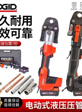 艾默生RIID电动液压压接燃气水管不锈钢管卡压钳环压