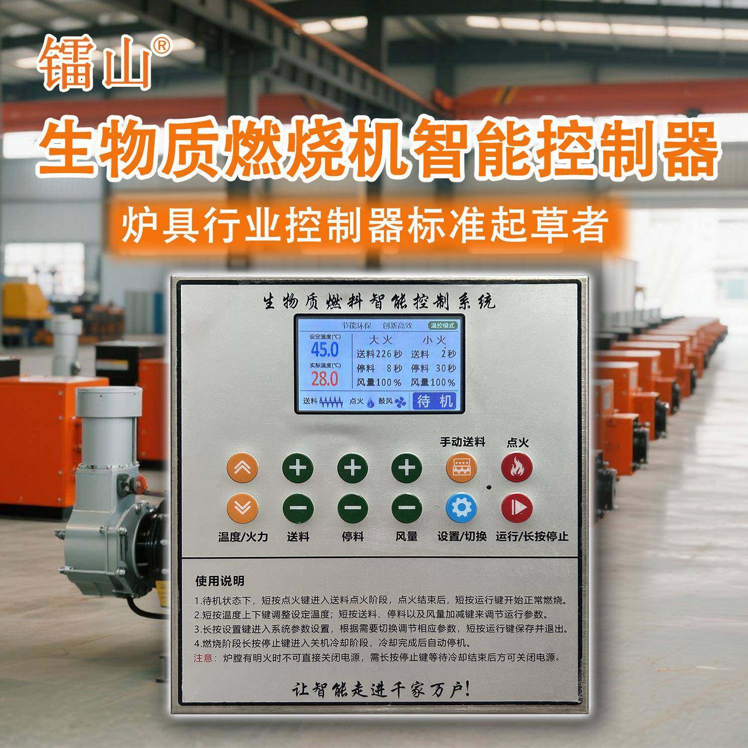 生物质燃烧机控制器茶叶烘干机瓜果蔬菜药材烘干加热风炉控制器,五金/工具,温控仪,淘宝优惠券,粉丝福利购,淘宝优惠卷