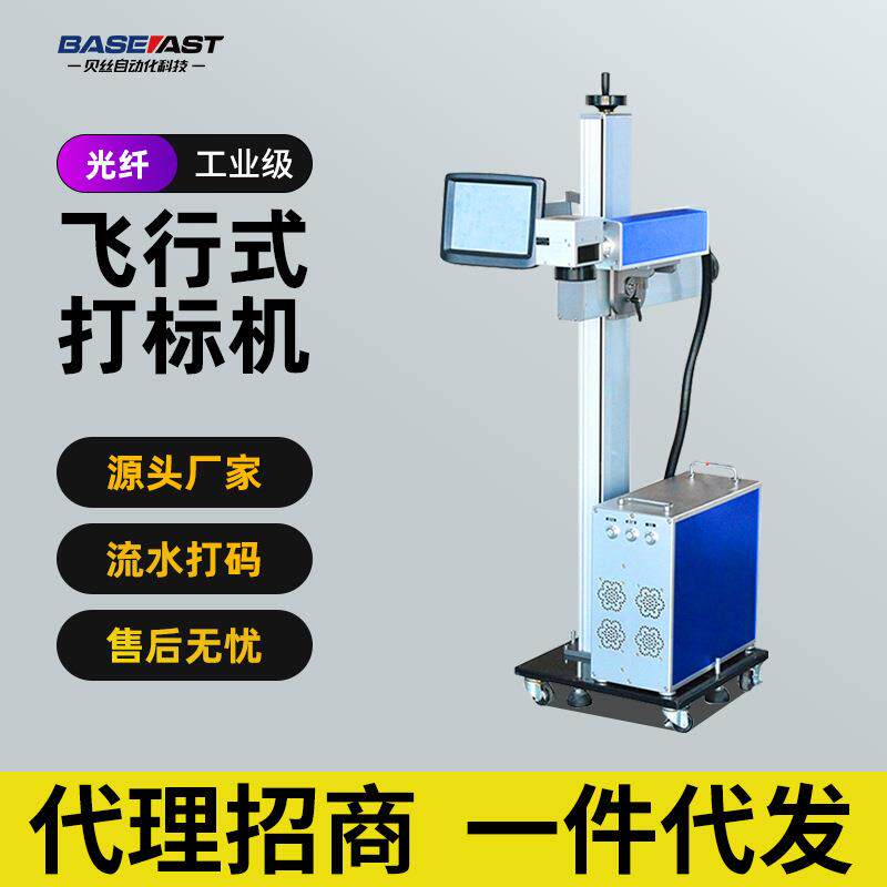 在线打印机飞行激光打标机金属塑胶光纤流水线日期喷码机高效