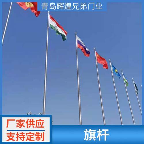 不锈钢旗杆户外锥形电动旗杆户外电动自动旗杆