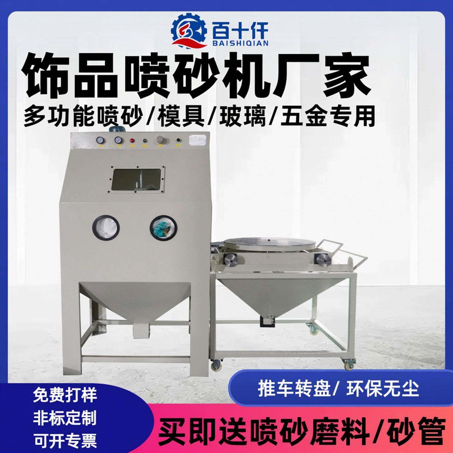 黄金喷砂机首饰古法打金饰品等用喷砂机其它询客服