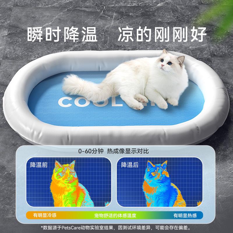 宠物冰窝夏天ool清凉椭圆冰床猫咪降温解暑猫窝中大型犬冰垫狗窝