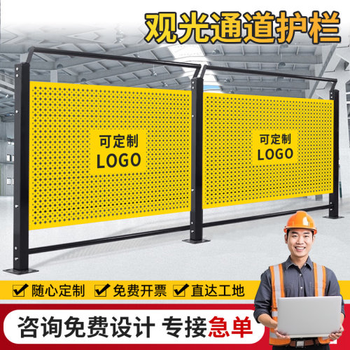 观光通道护栏冲孔板围挡设备隔断