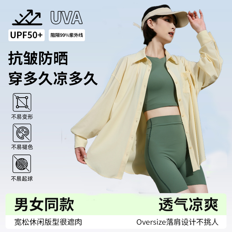 芬喔女士防晒衬衫爆款冰丝凉感