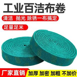 绿色工业百洁布卷不锈钢专用3米加厚夹砂拉丝布去污除锈打磨抛光