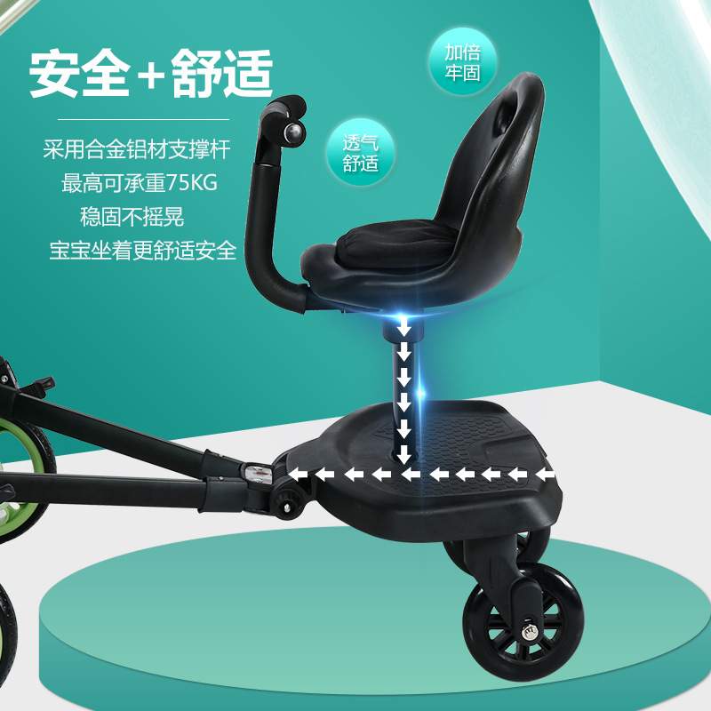 热卖二胎神器双胞胎推车辅助踏板出行站立版拖车挂车通用配件