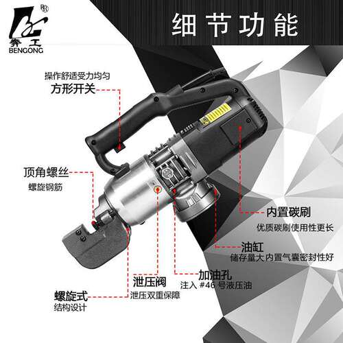 RS-16/20手提式电动液压钢筋剪断器便携式切断机螺纹钢圆钢速断器