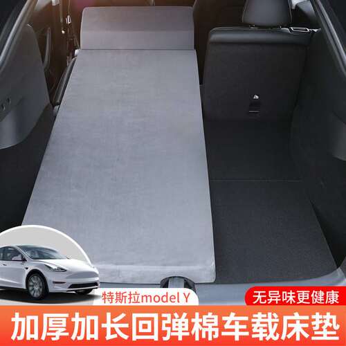 ModelY-3比亚迪唐宋记忆棉车载旅行床后备箱露营睡觉神器免充气垫