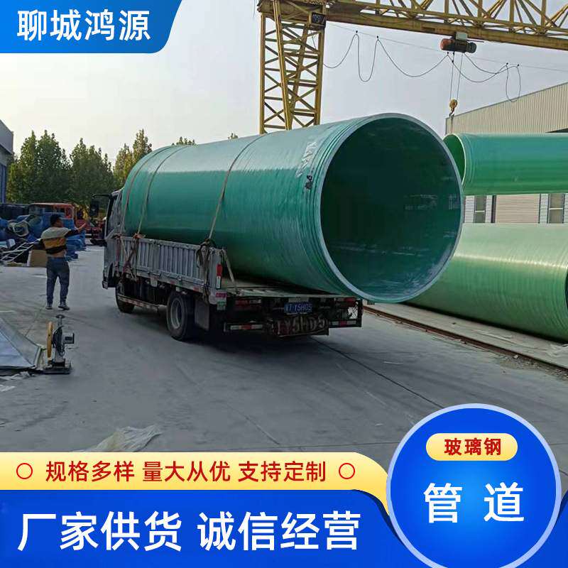 玻璃钢管道 夹砂管工艺管电缆保护管顶管市政排水污水处理 鸿源