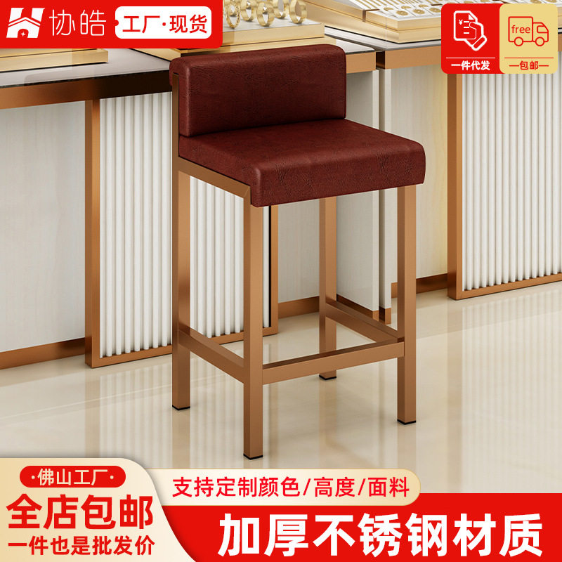 前台接待珠宝店现代简约靠背家用高脚凳子柜台收银台