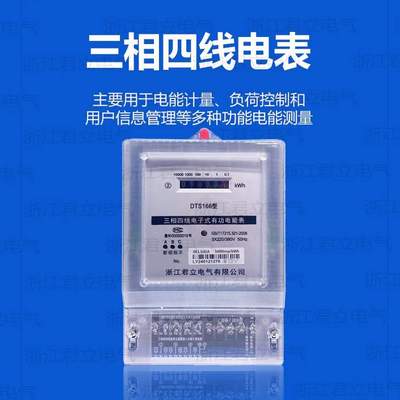 三相四线电子式智能电表电能表互感器100a动力厂用380v工业电度表