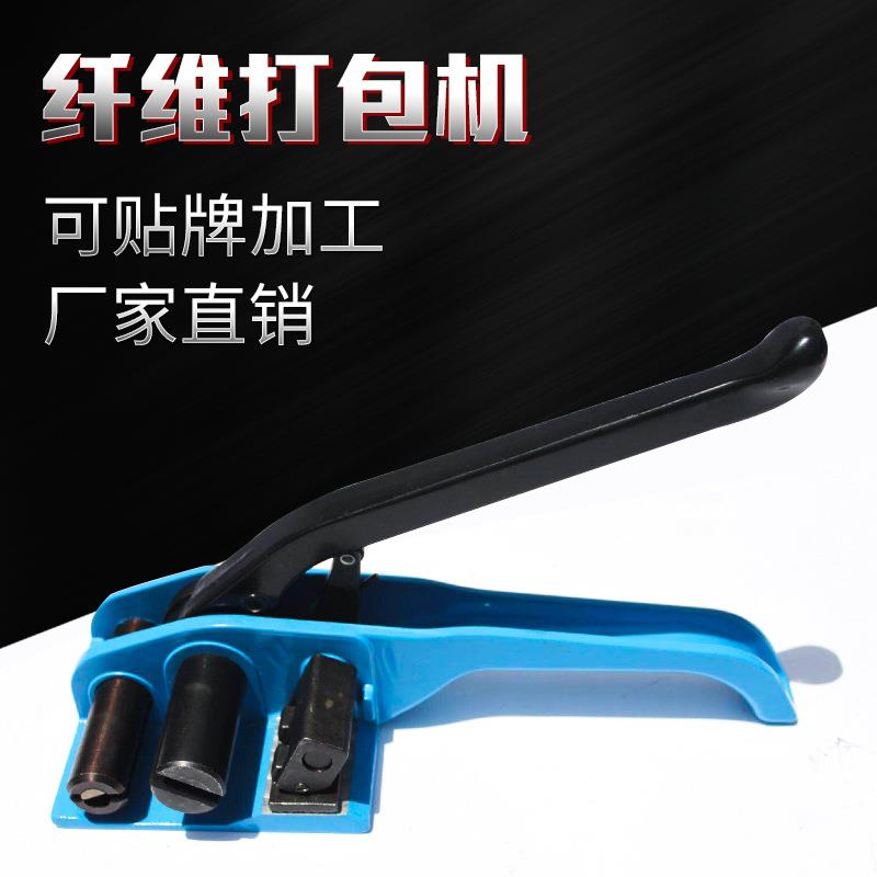 供应20.25.32.50mm纤维带打包机收紧器纤维打包机拉紧器捆绑