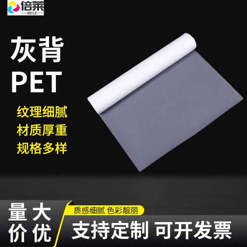 灰背pet弱溶剂展架挺括不卷边户外灰底PVC硬片门型易拉宝展示架画