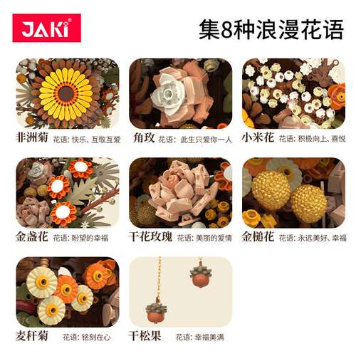 佳奇2511北欧艺术壁挂花家居摆设墙壁吊挂画创意造型拼装积木玩具