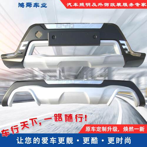比亚迪S7前后护杠BYDS7加装前后护杠S7防护杠比亚迪S7前后大包围