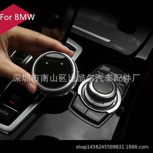 适用于宝马大旋钮多媒体旋钮改装BMW 1 3 5 7 系 X1 X3 F25 X5 X6
