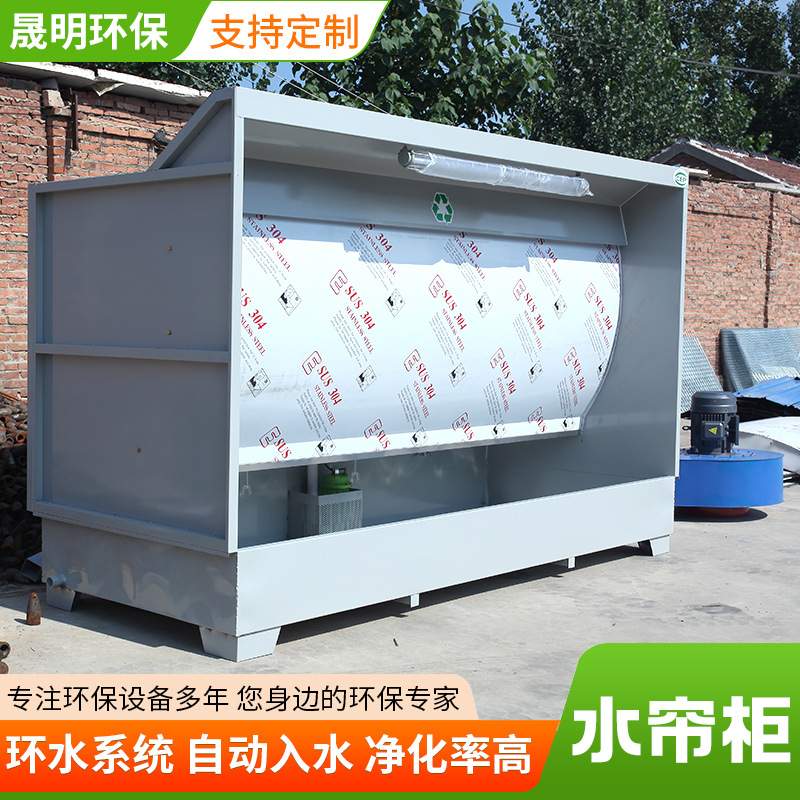 现货水帘机家具漆雾净化设备环保水帘喷漆台净化水循环水帘柜