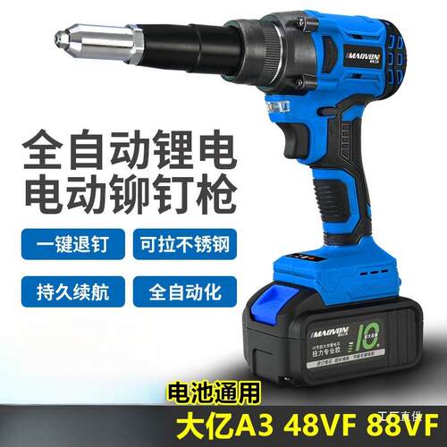 电动拉钉铆枪抽芯铆钉枪拉铆枪柳冒卯钉抢全自动螺母枪锂电拉八极
