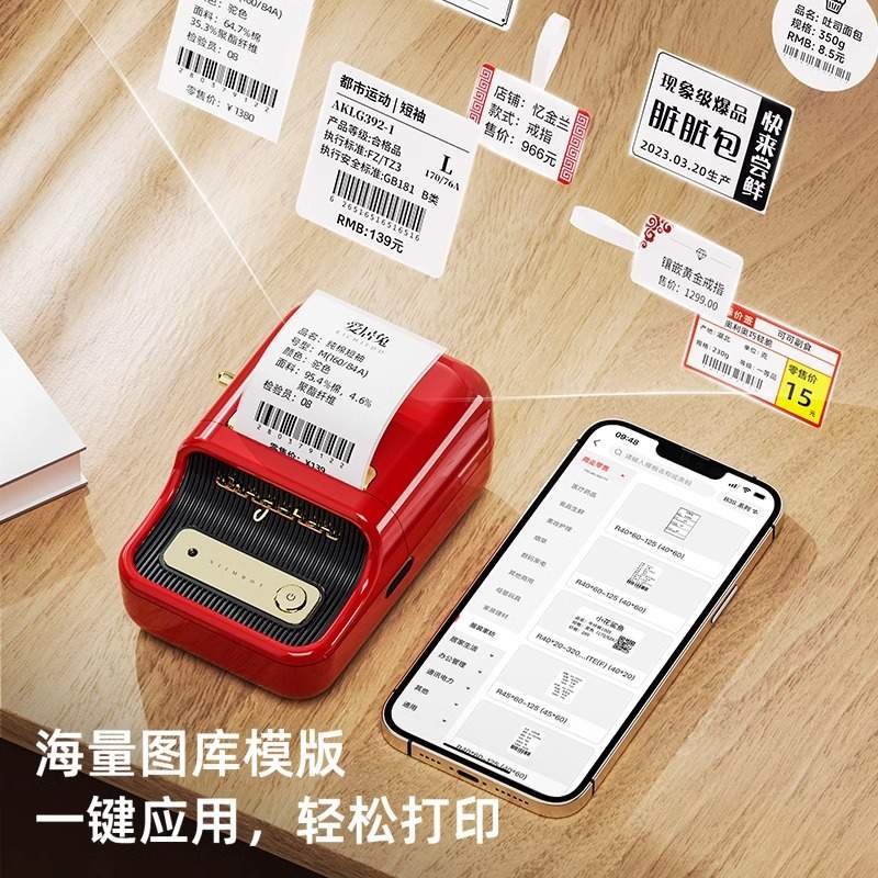 精臣B21标签打印机小型便携式热敏不干胶标签贴纸打印机商用家用