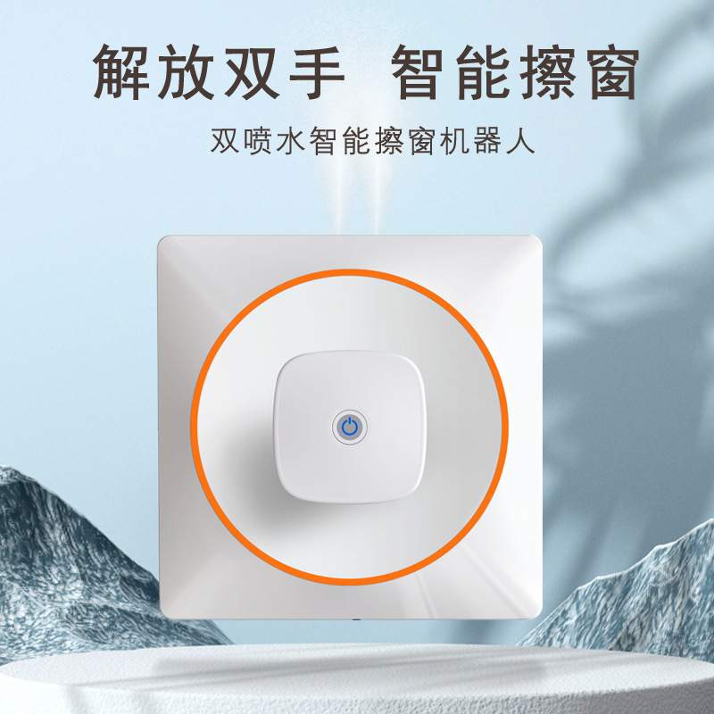 新双喷全自动擦窗机家用智能遥控电动超薄擦窗机神器高空清洁