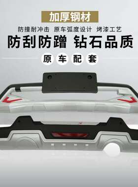 适用于长安CX70保险杠X70A改装防撞包围前后杠CX70T前后护杠保护