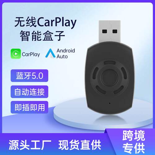 Carplay智能盒子2合1有线转无线Carplay无线AndroidAuto即插即用