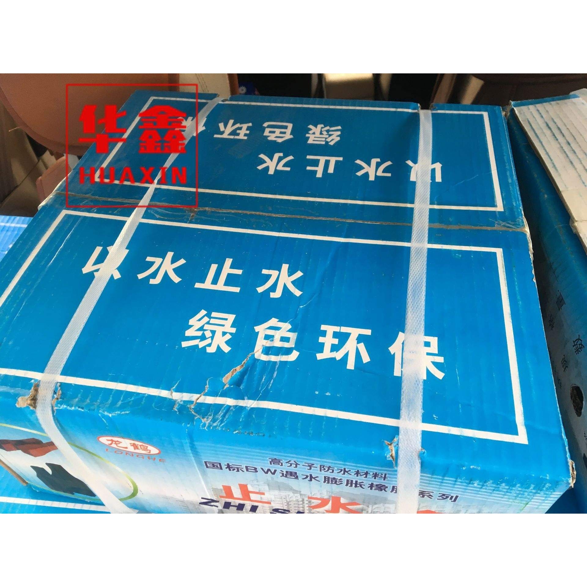 遇水膨胀橡胶止水条腻子型工程防水塞缝堵漏密封20mmx30mm