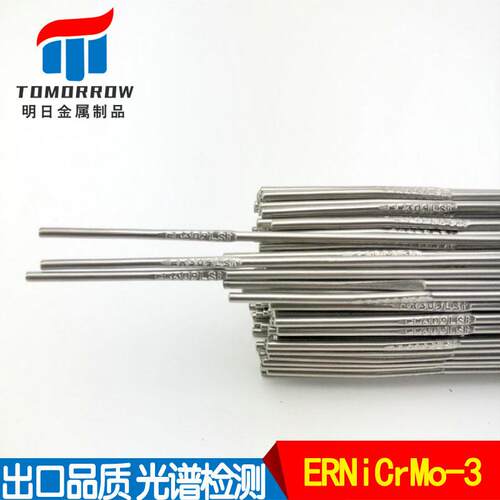 供应254SMO/S31254焊丝直条ERNiCrMo-3镍基焊丝焊条
