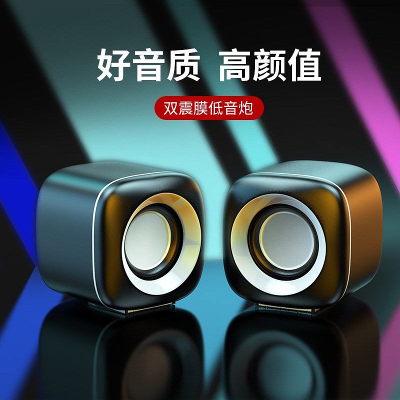 电脑音响台式家用有线音箱超重低音炮小型迷你电竞游戏扬声器喇叭